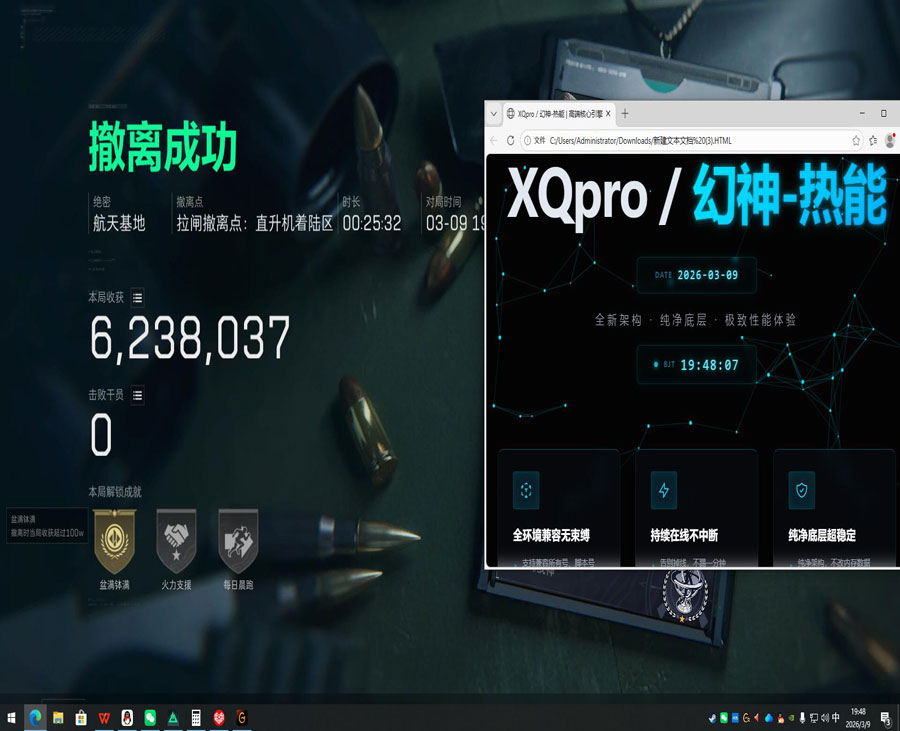 三角洲部队辅助软件效果