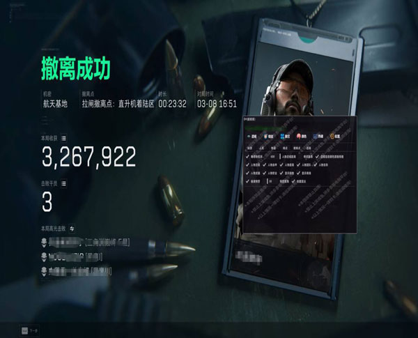 三角洲部队辅助透视自瞄效果